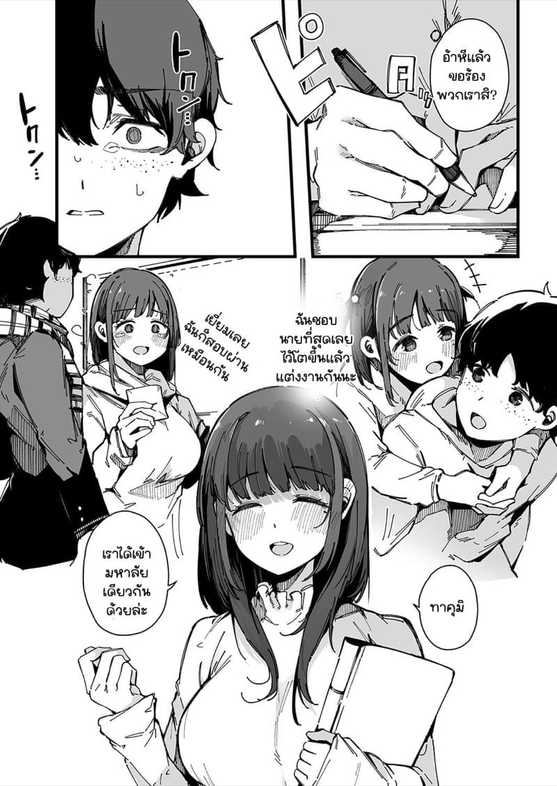 อย่ารอช้าจนสายไป.. ภาพ 18