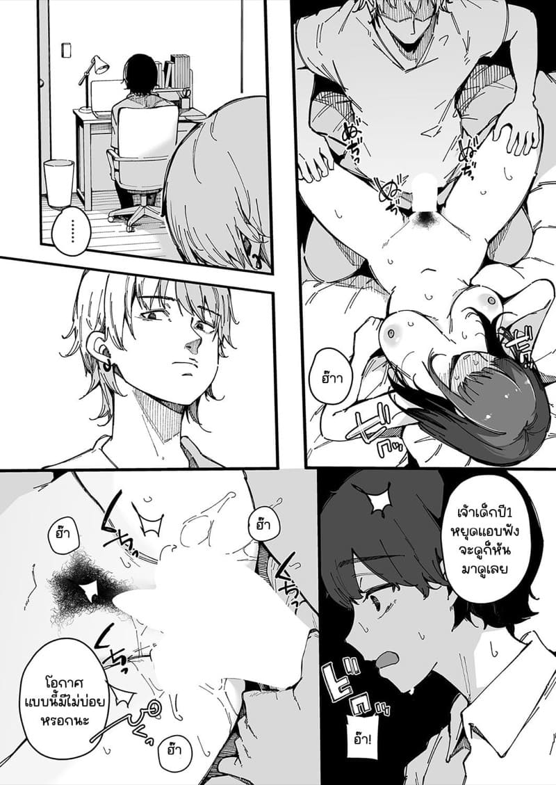 อย่ารอช้าจนสายไป.. ภาพ 20