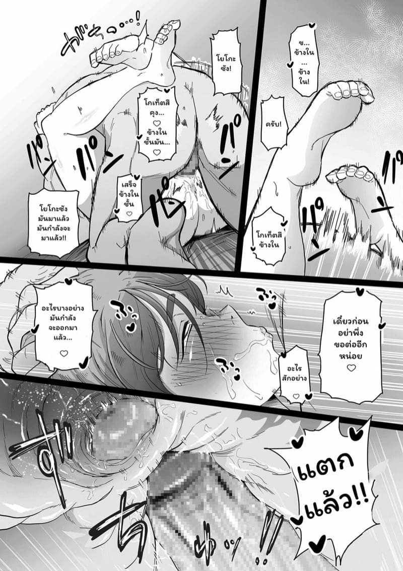 หน้าที่ของคุณแม่ ภาพ 17