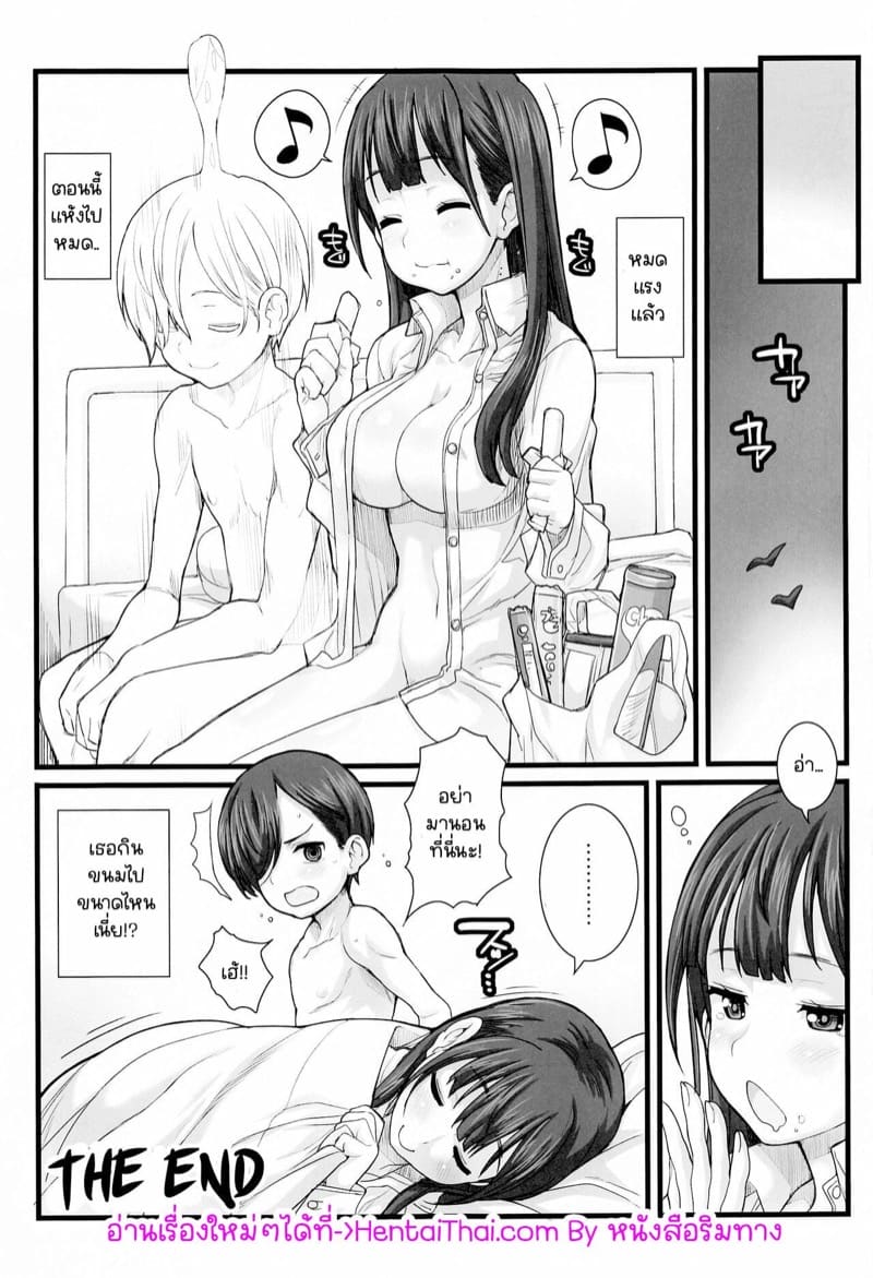 แอบกินที่ห้องพยาบาล ภาพ 23