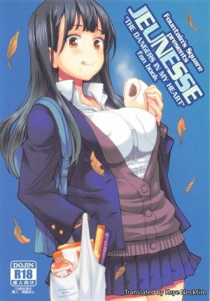 อ่านโดจิน แอบกินที่ห้องพยาบาล แปลไทย