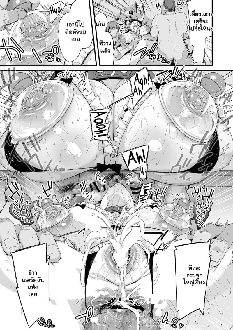 กฎของฉัน เพื่อฟันเธอ 3 จบ ภาพ 3