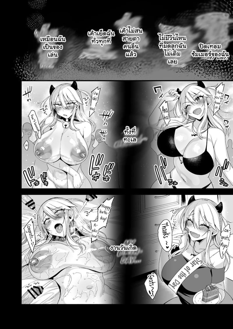 กฎของฉัน เพื่อฟันเธอ 3 จบ ภาพ 10