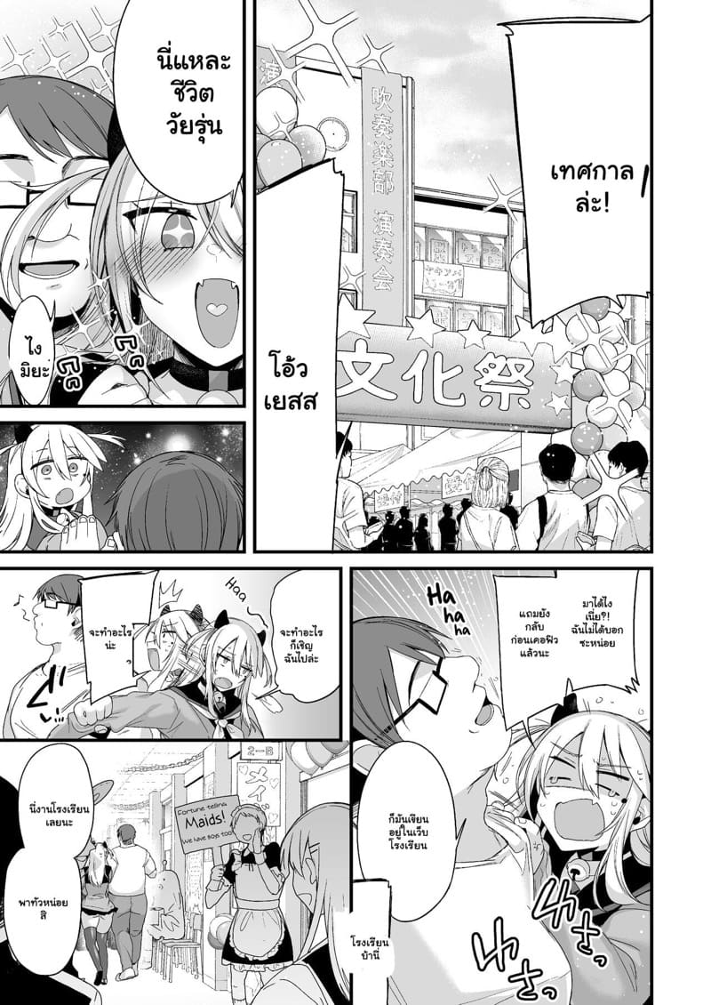 กฎของฉัน เพื่อฟันเธอ 3 จบ ภาพ 13