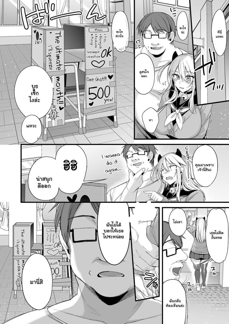 กฎของฉัน เพื่อฟันเธอ 3 จบ ภาพ 14