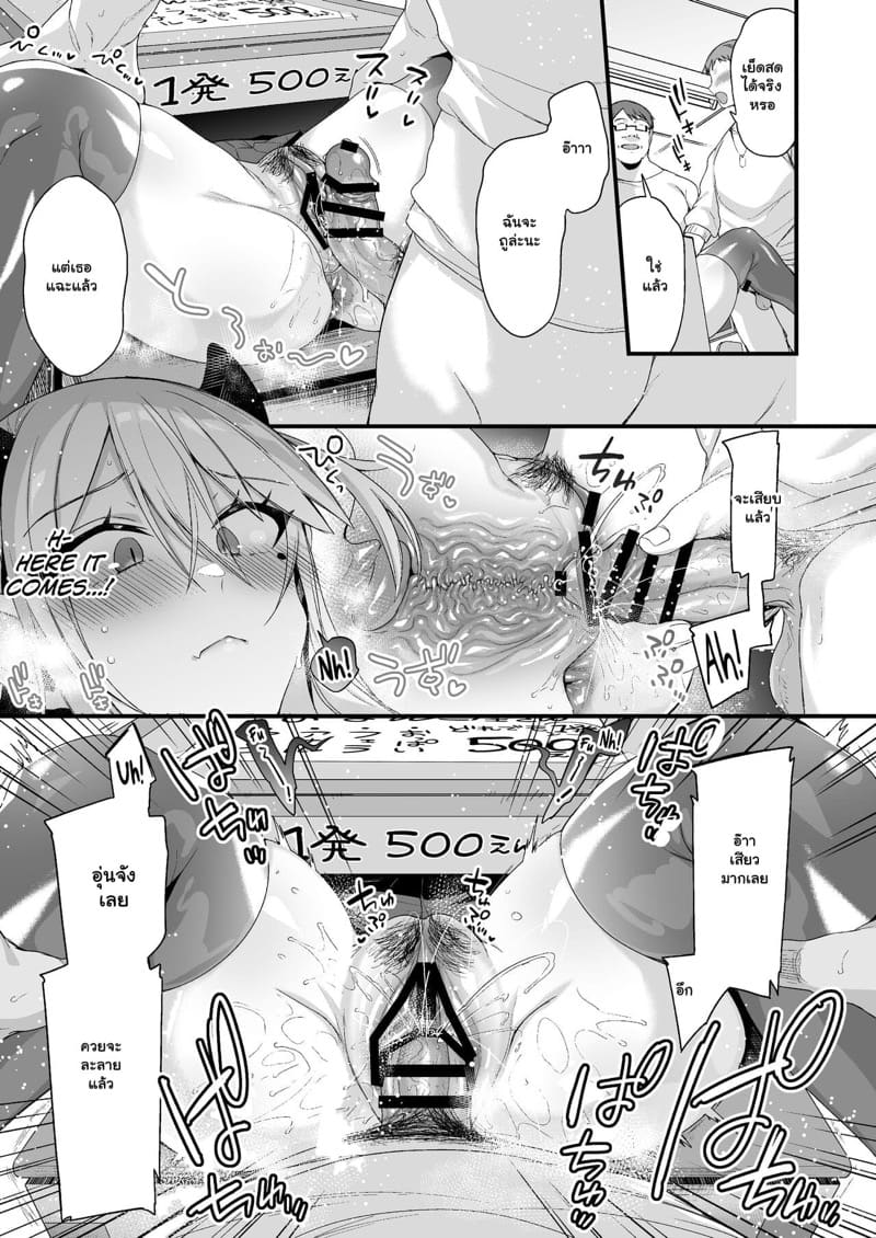 กฎของฉัน เพื่อฟันเธอ 3 จบ ภาพ 17