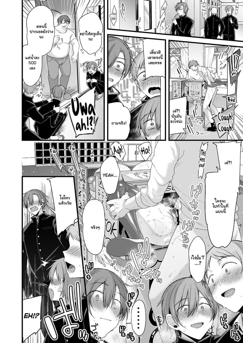 กฎของฉัน เพื่อฟันเธอ 3 จบ ภาพ 18