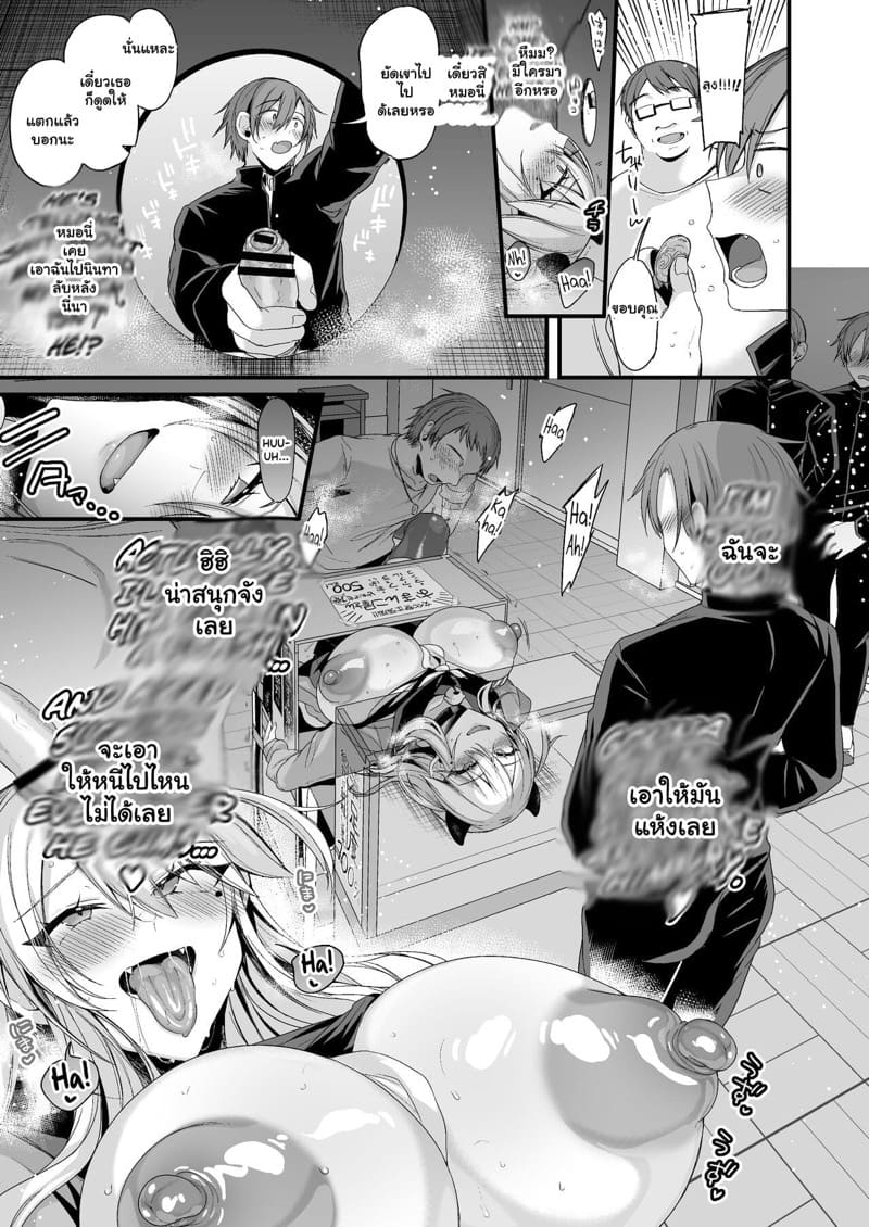 กฎของฉัน เพื่อฟันเธอ 3 จบ ภาพ 19