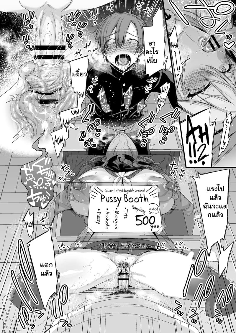 กฎของฉัน เพื่อฟันเธอ 3 จบ ภาพ 20