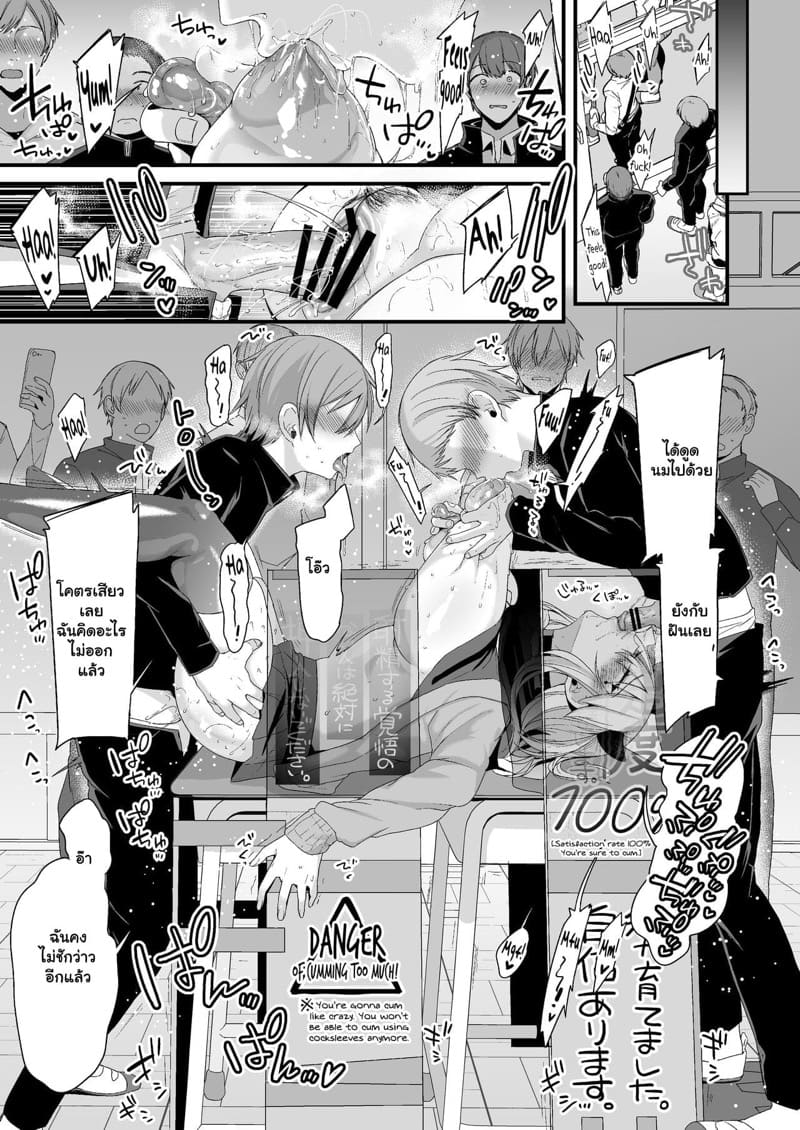 กฎของฉัน เพื่อฟันเธอ 3 จบ ภาพ 23