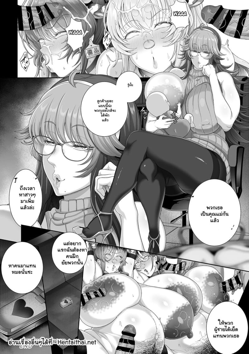 ไม่มีลิมิต สะกดจิตเกินร้อย ภาพ 24