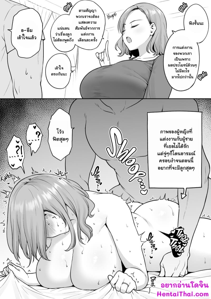 เซ็กส์เพื่อผลประโยชน์