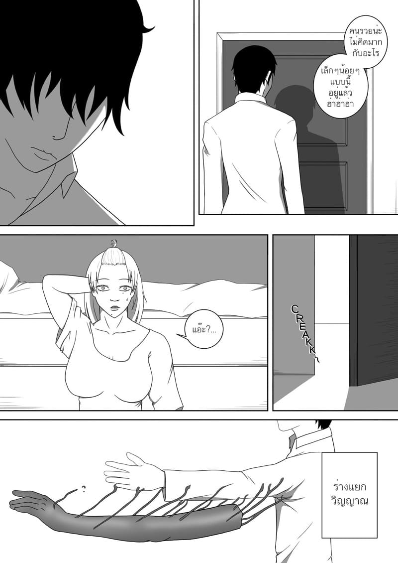 จนเช้าก็ยังไม่นอน ภาพ 2
