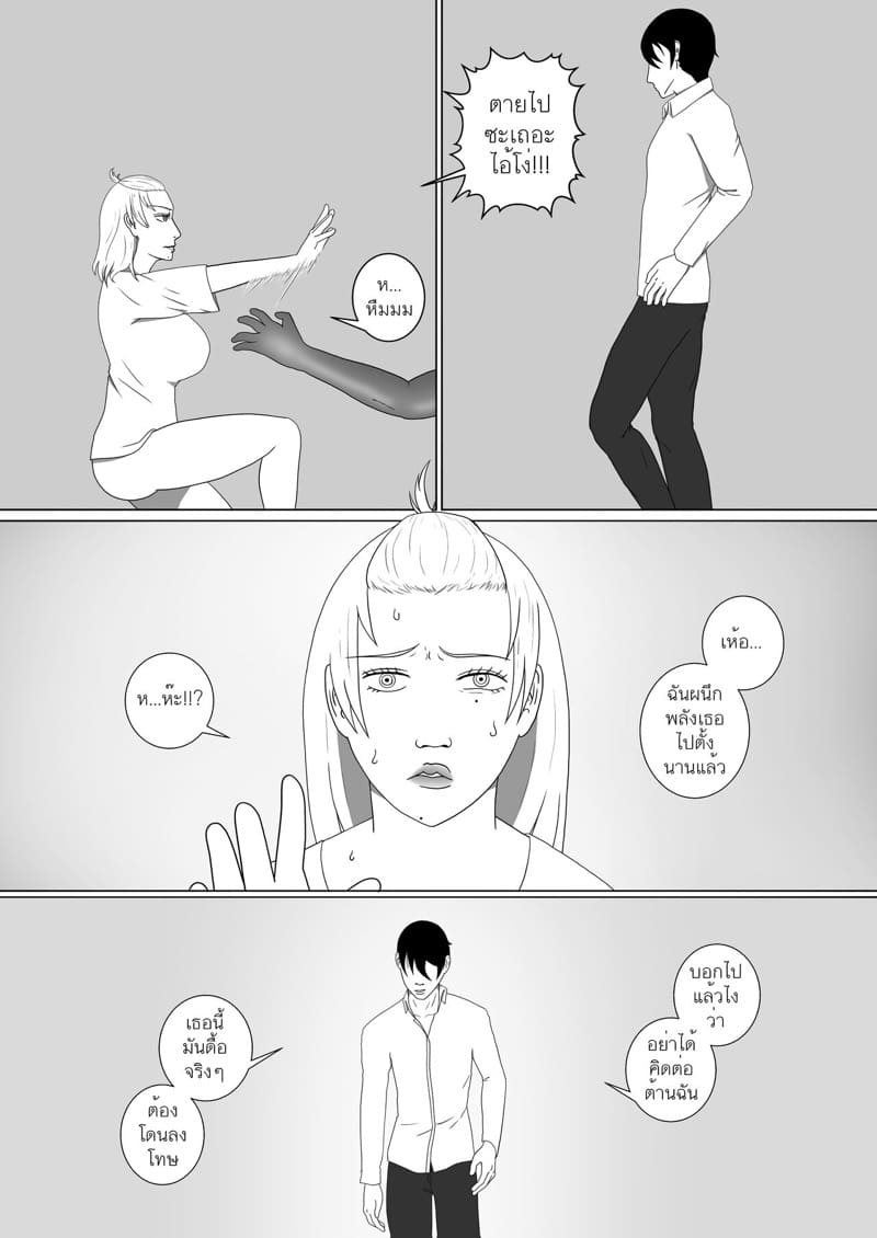 จนเช้าก็ยังไม่นอน ภาพ 4