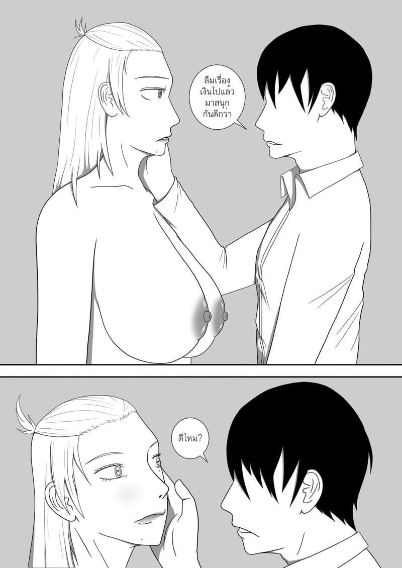 จนเช้าก็ยังไม่นอน ภาพ 6