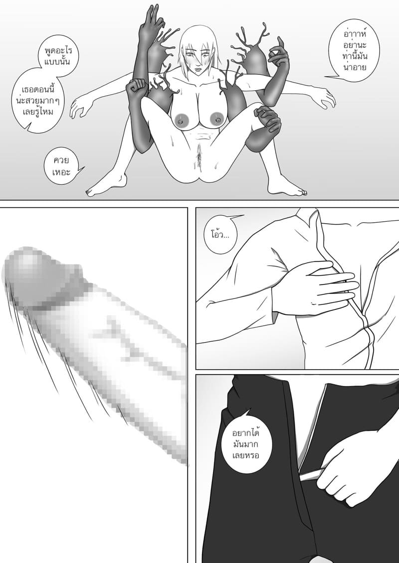 จนเช้าก็ยังไม่นอน ภาพ 9