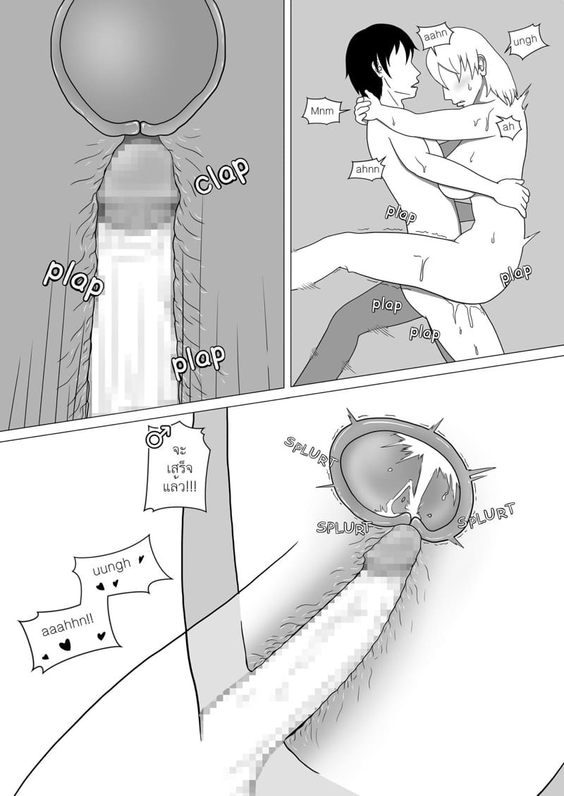 จนเช้าก็ยังไม่นอน ภาพ 11