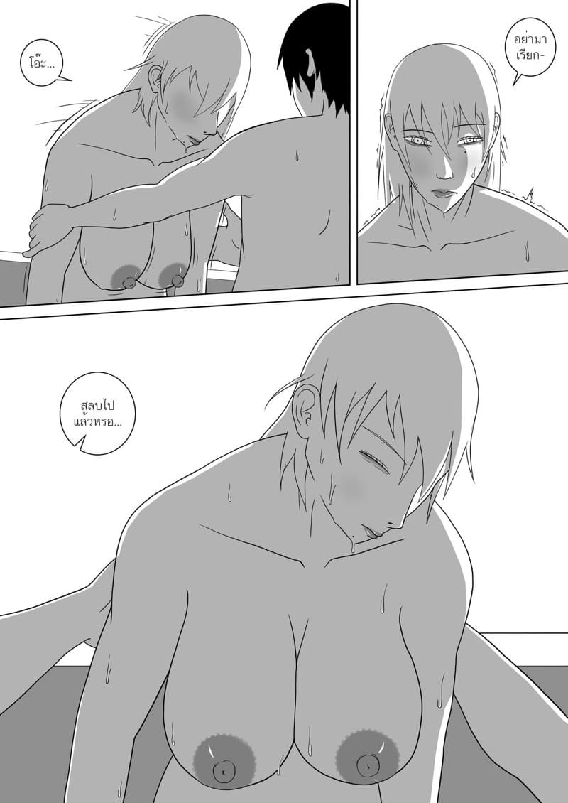 จนเช้าก็ยังไม่นอน ภาพ 14