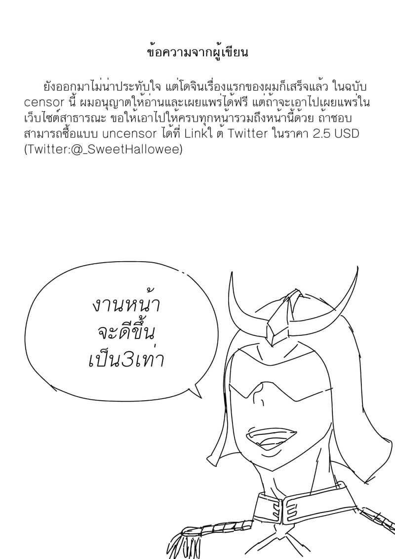 จนเช้าก็ยังไม่นอน ภาพ 16