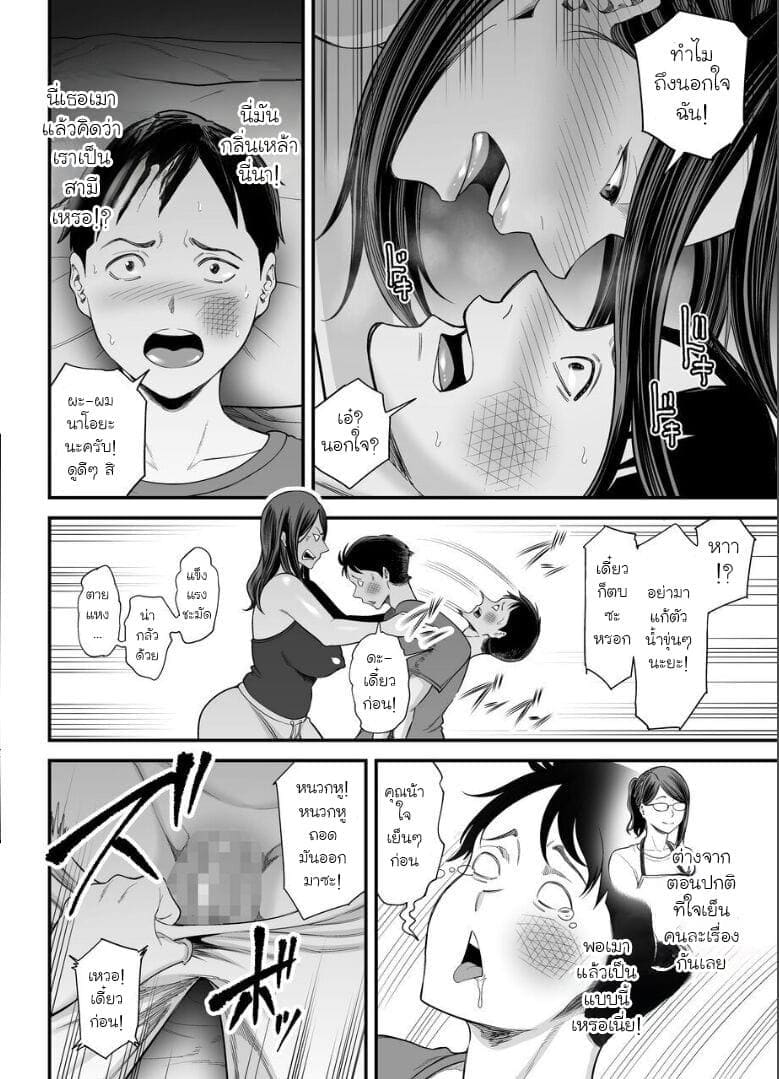 ก้นใหญ่ๆ ของแม่ผมมันเซ็กซี่สุดๆ 2.2 ภาพ 1