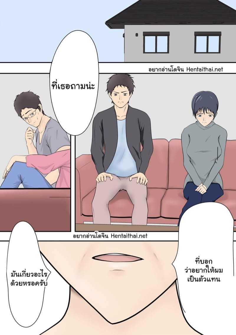 สถานการณ์บังคับ 1 ภาพ 1