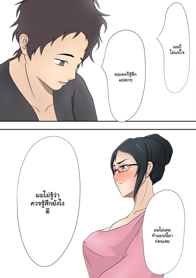 สถานการณ์บังคับ 1 ภาพ 10
