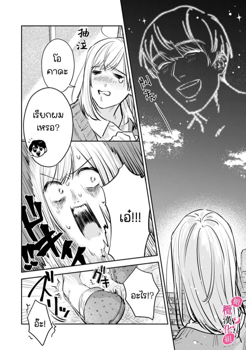 หวานใจนายกล้ามโต 3 ภาพ 9
