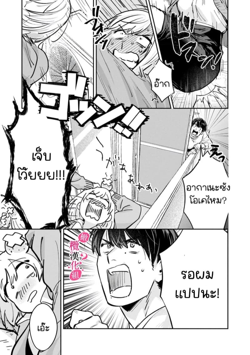 หวานใจนายกล้ามโต 3 ภาพ 10