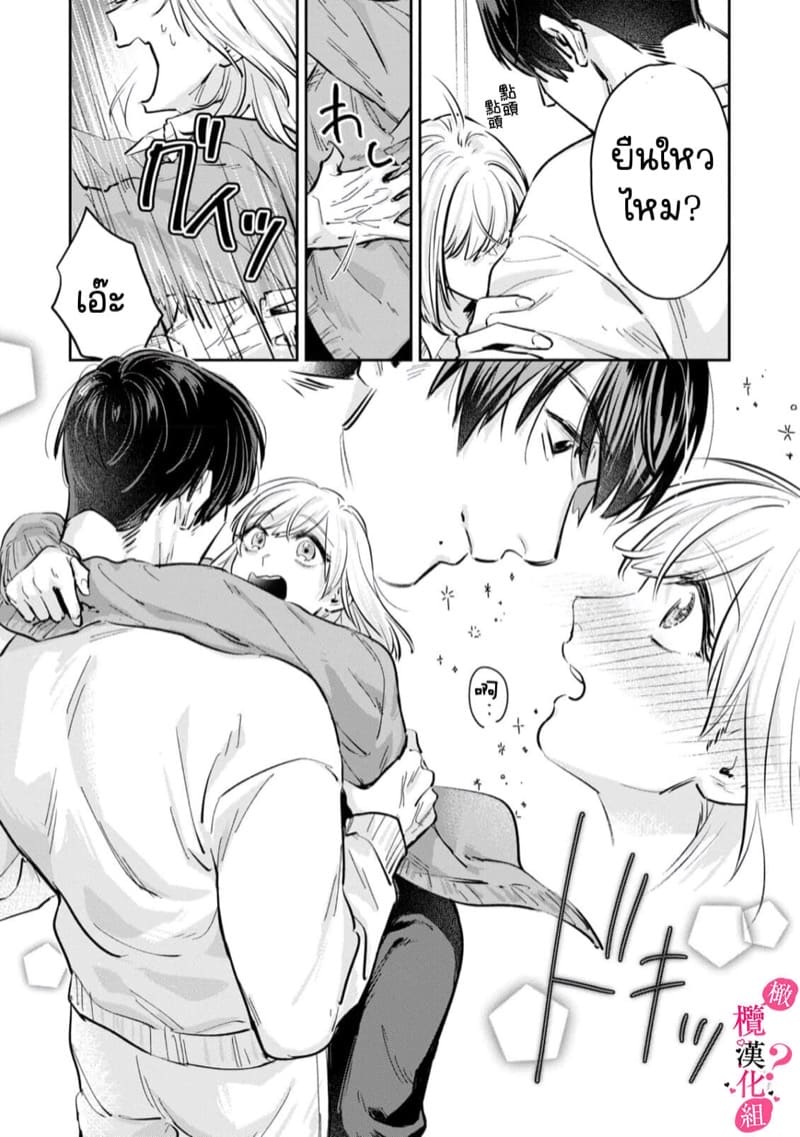 หวานใจนายกล้ามโต 3 ภาพ 12