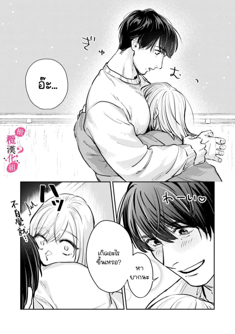 หวานใจนายกล้ามโต 3 ภาพ 14