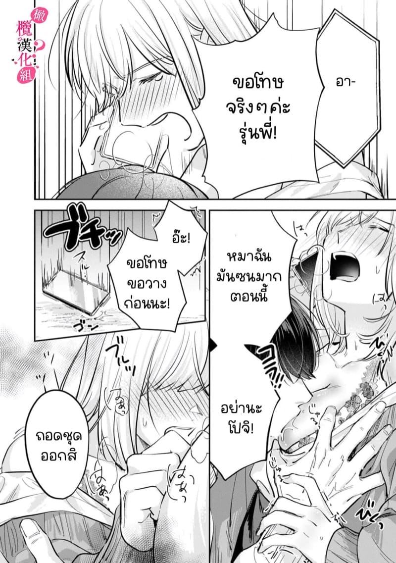 หวานใจนายกล้ามโต 3 ภาพ 21