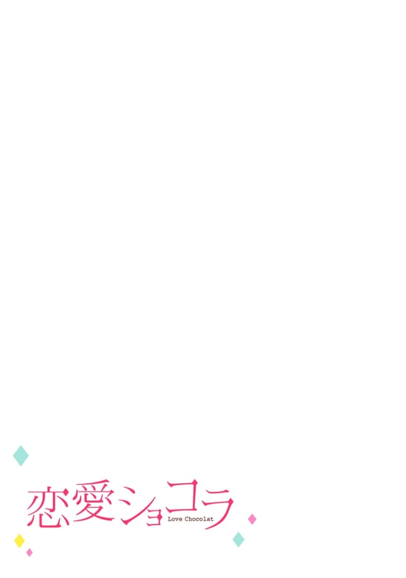 หวานใจนายกล้ามโต 3 ภาพ 28