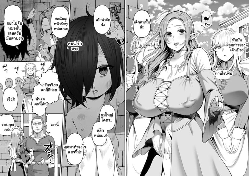 ไปตลาดเพื่อซื้อตัว แล้วมานัวต่อที่บ้าน ภาพ 2