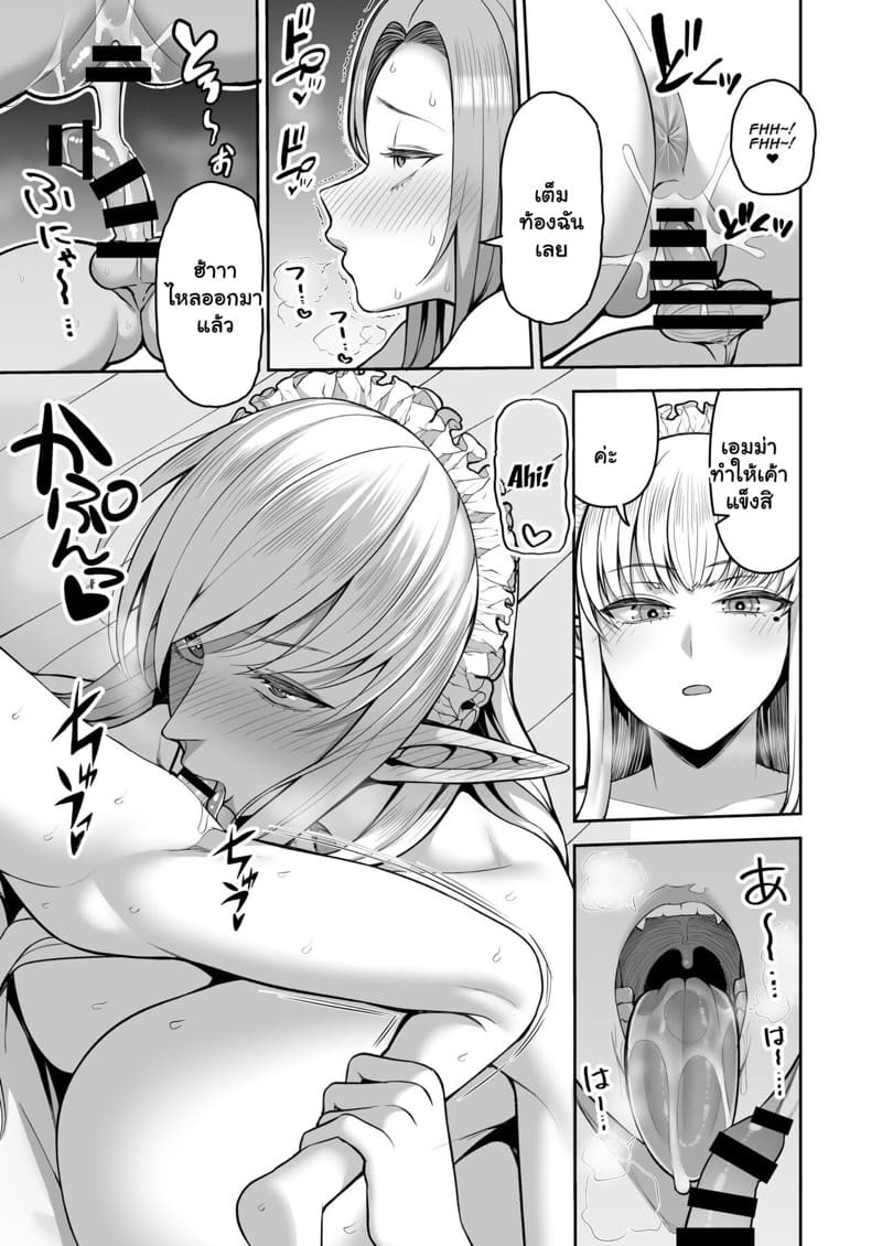 ไปตลาดเพื่อซื้อตัว แล้วมานัวต่อที่บ้าน ภาพ 22