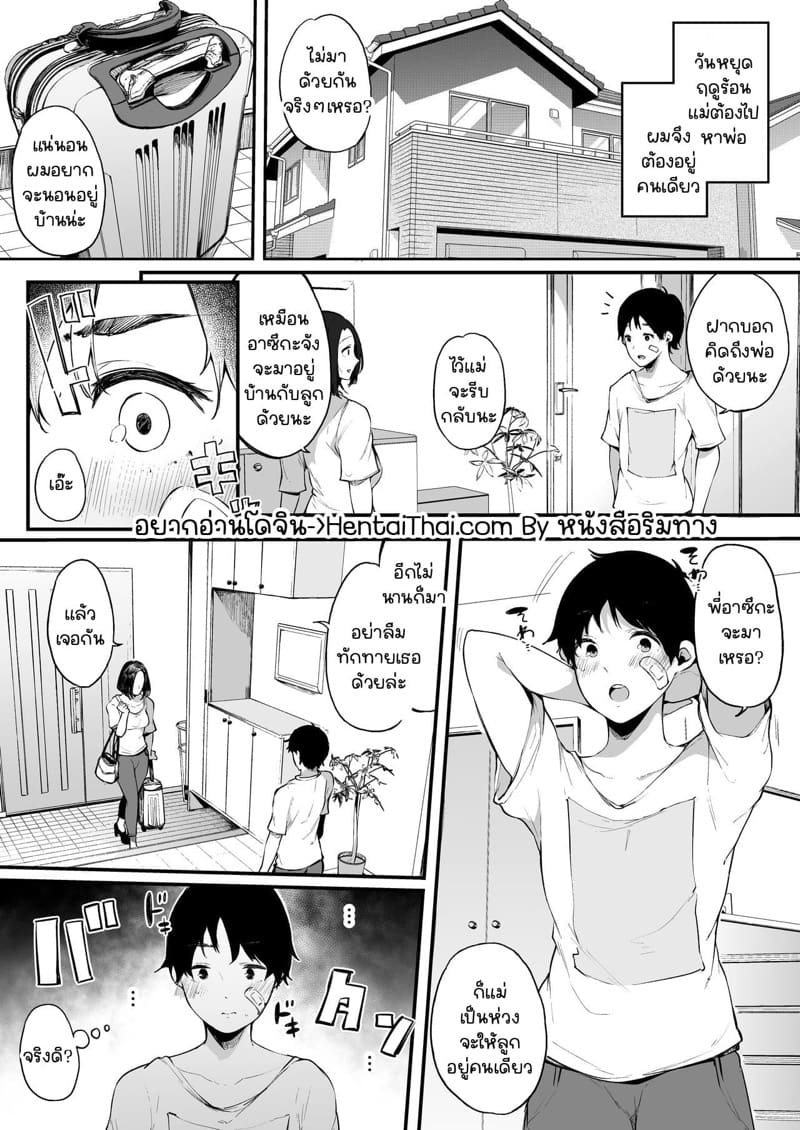 พี่สาวอยากรู้อยากลอง ภาพ 1