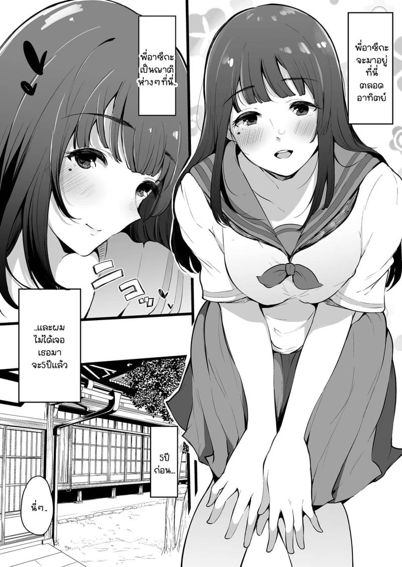 พี่สาวอยากรู้อยากลอง ภาพ 2