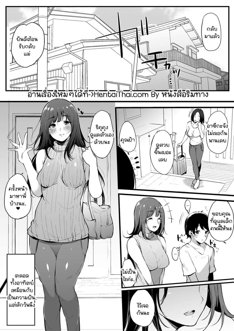 พี่สาวอยากรู้อยากลอง ภาพ 28