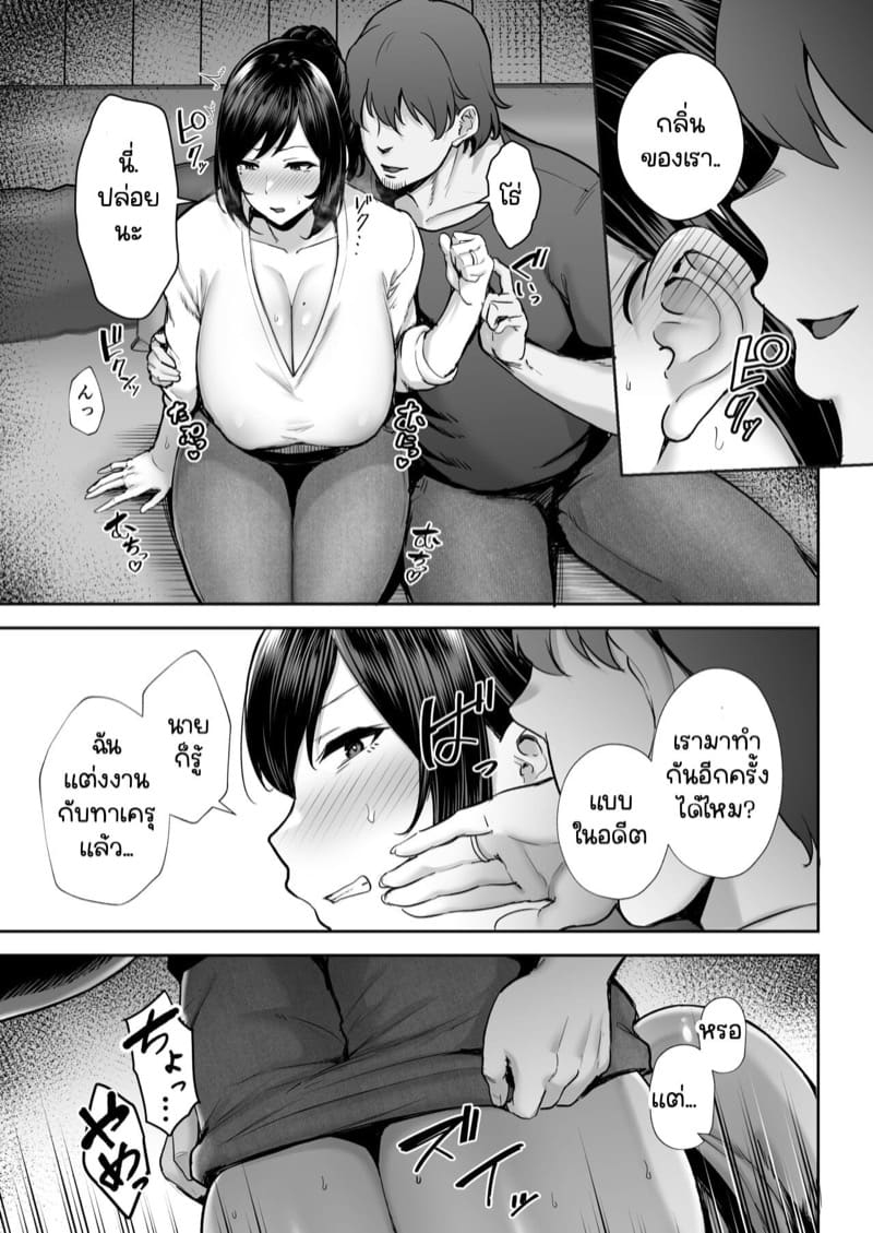 เพื่อนเก่าเพื่อนรัก 1 ภาพ 10