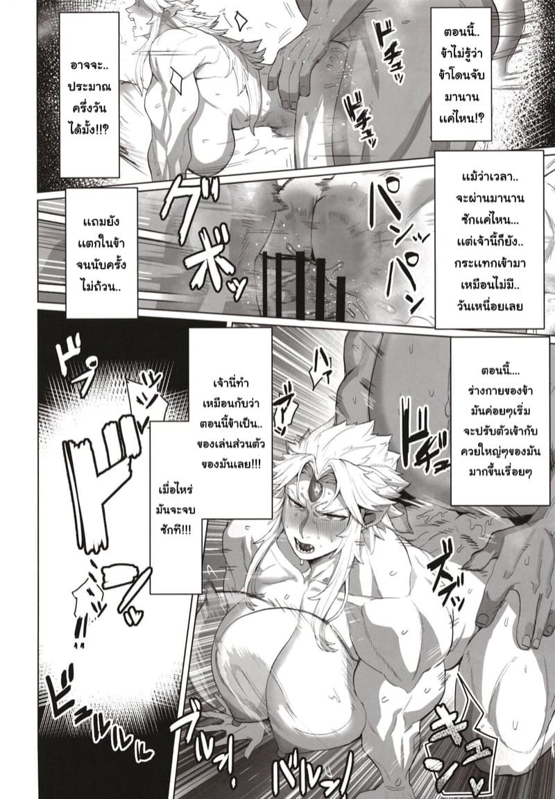 ตรวจสอบจุดเกิดเหตุ ภาพ 20