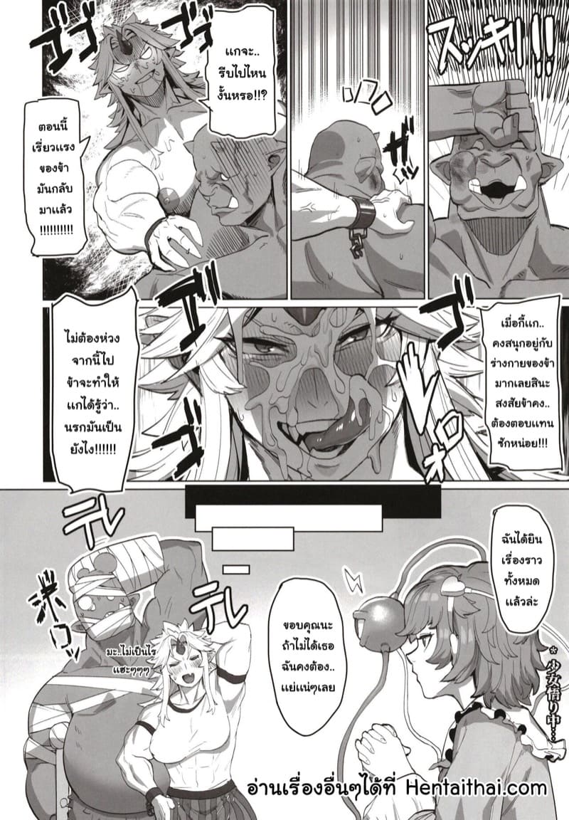 ตรวจสอบจุดเกิดเหตุ ภาพ 26