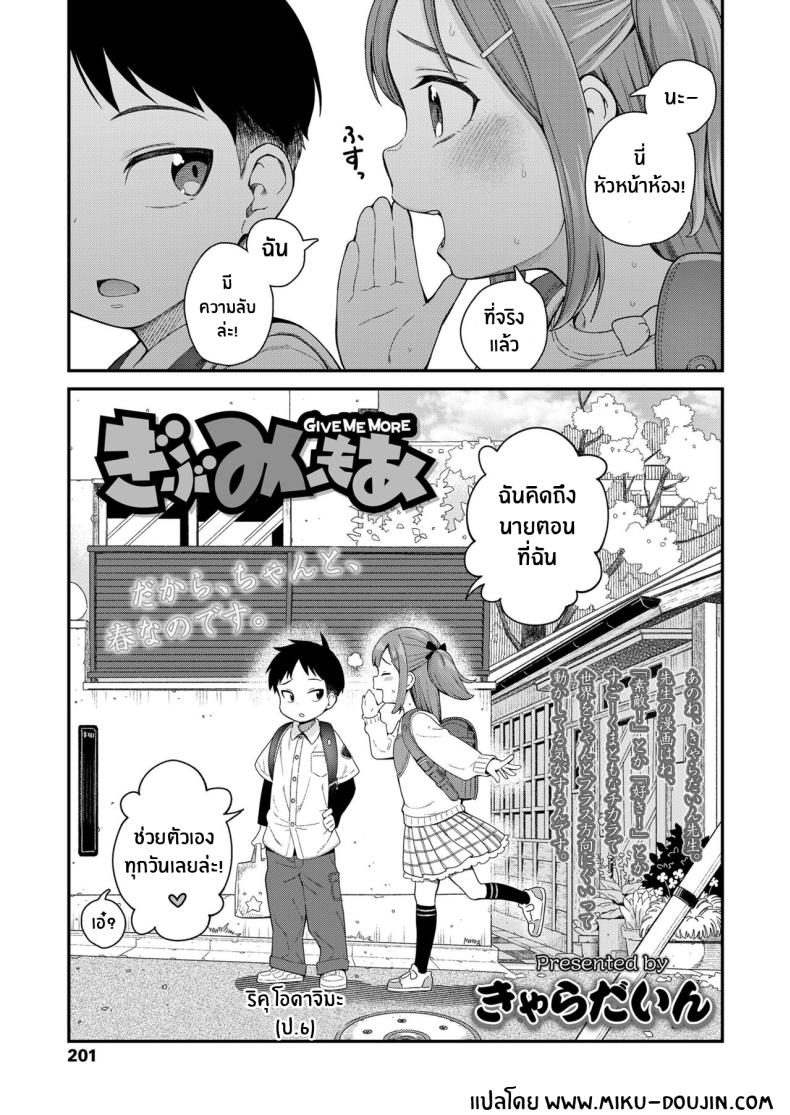 อ่านโดจิน เรื่องที่ฉันไม่รู้ แปลไทย