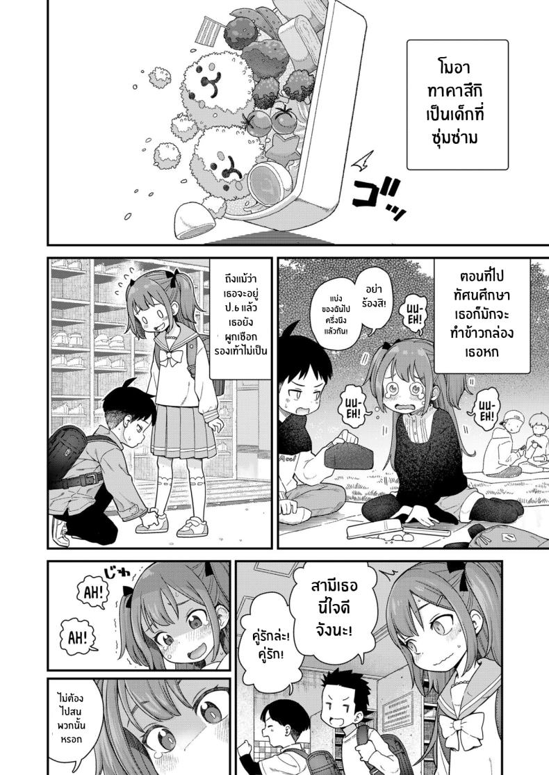 เรื่องที่ฉันไม่รู้ ภาพ 1