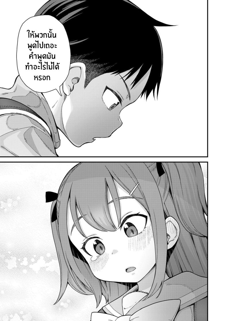 เรื่องที่ฉันไม่รู้ ภาพ 2