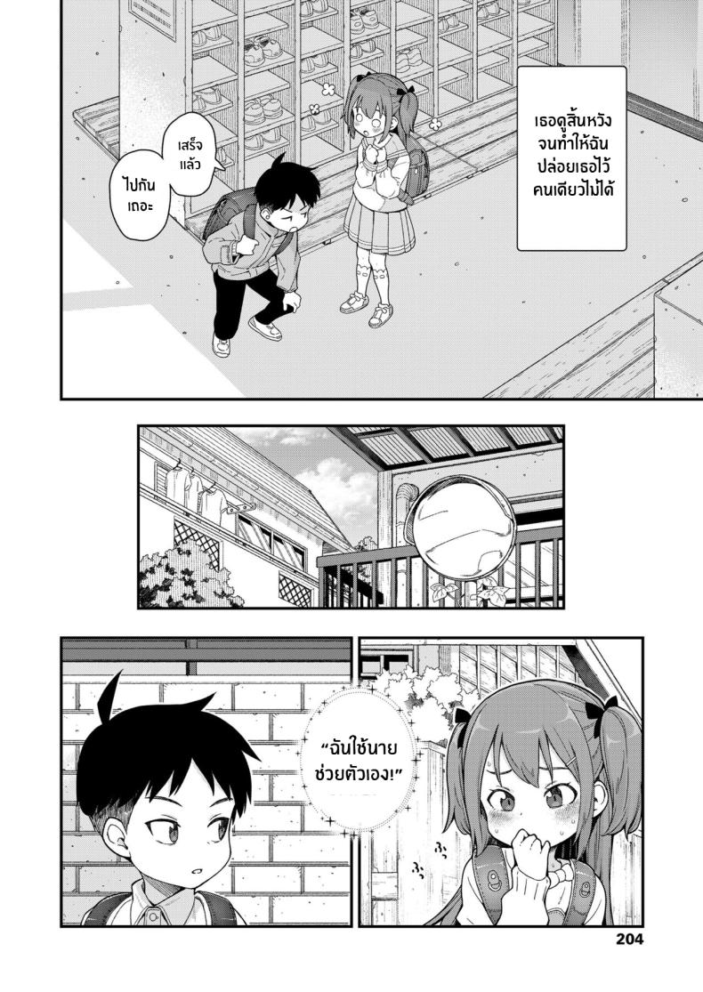 เรื่องที่ฉันไม่รู้ ภาพ 3