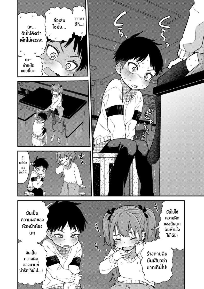 เรื่องที่ฉันไม่รู้ ภาพ 11