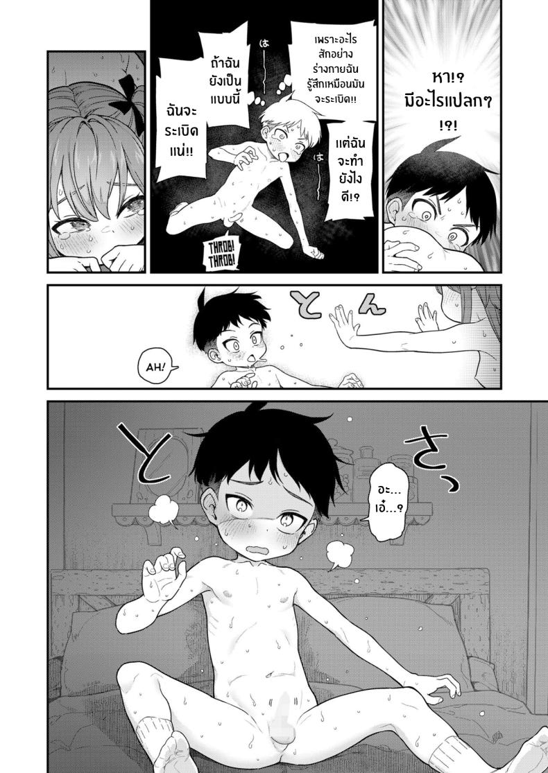 เรื่องที่ฉันไม่รู้ ภาพ 21