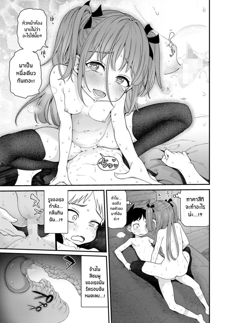 เรื่องที่ฉันไม่รู้ ภาพ 22