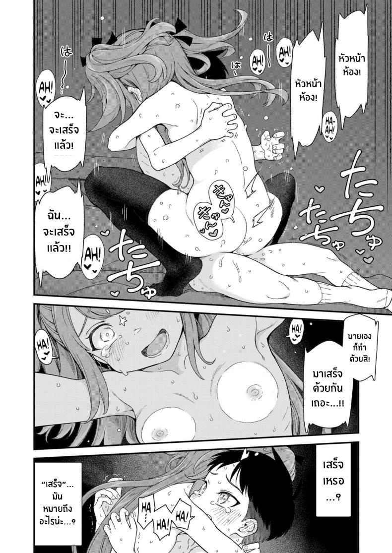 เรื่องที่ฉันไม่รู้ ภาพ 25