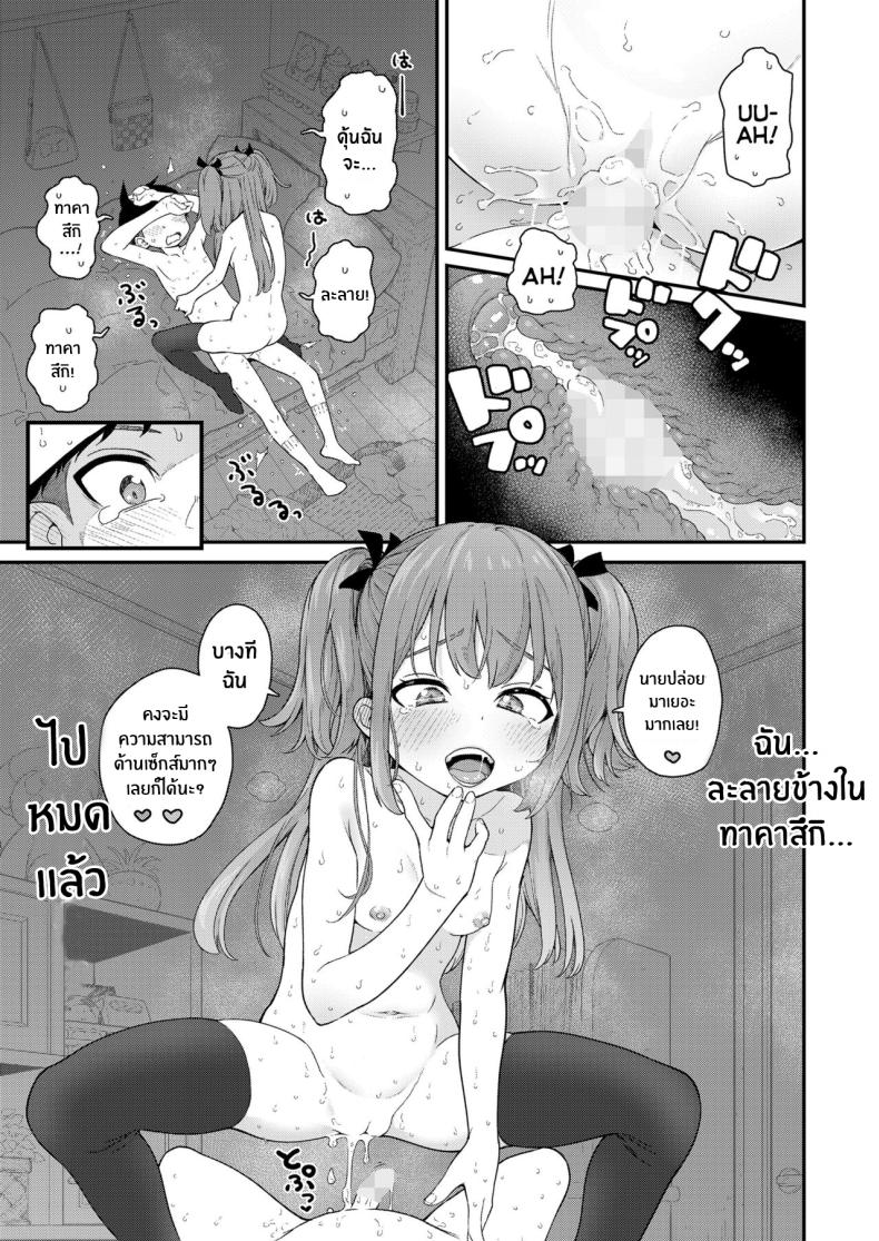 เรื่องที่ฉันไม่รู้ ภาพ 28