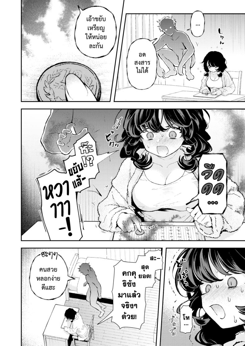 ไม่ต้องทำคนเดียว ภาพ 3